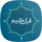 دانلود قرآن کریم نسخه 1.1.3 به تفکیک سوره‌ و جزء برای گوشی اندروید