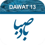 دانلود باد صبا نسخه 16.0.1.129 تقویم 1404 اذان گو برای اندروید