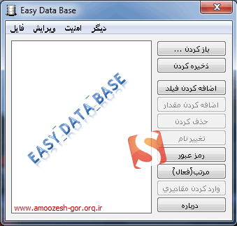 Easy Data Base 1.00 نرم افزار بانک اطلاعاتی -
